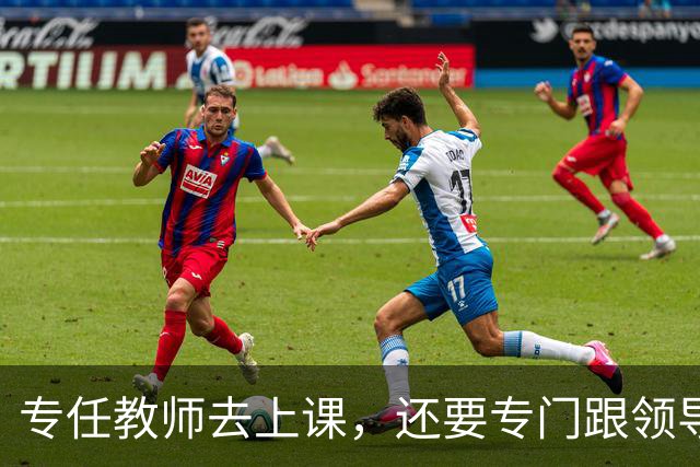 专任教师去上课，还要专门跟领导请假？“课比天大”沦为笑话，大学里最不重要的，就是上课和上课的老师！