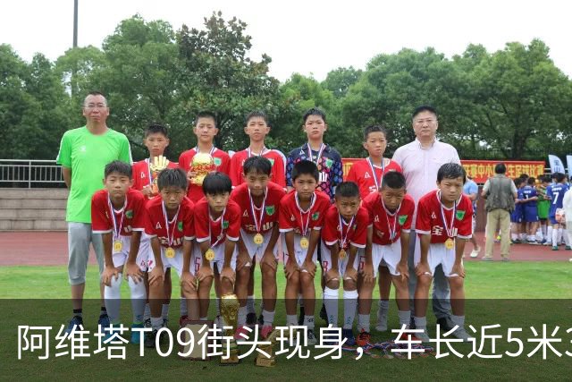 阿维塔T09街头现身，车长近5米3，全系“大六座”，搭载插混动力